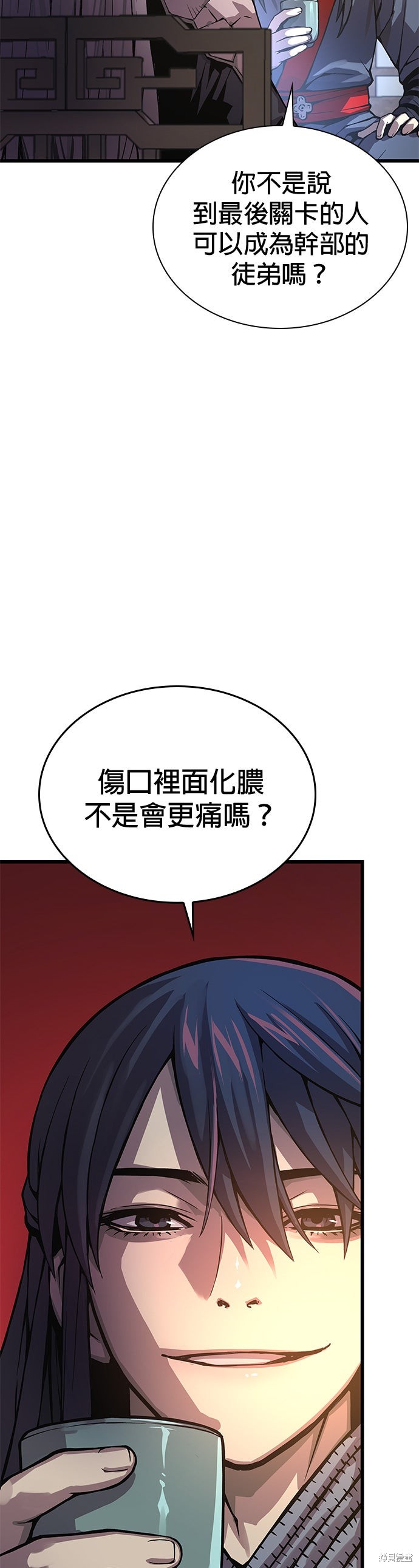 怪力乱神第64话在线观看 - 第58张