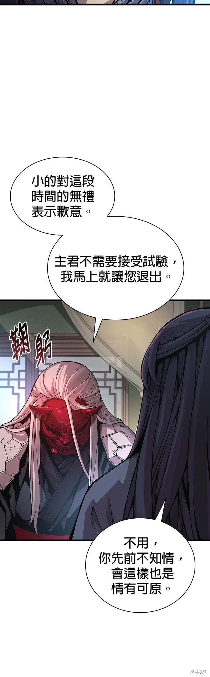 怪力乱神第64话在线观看 - 第56张