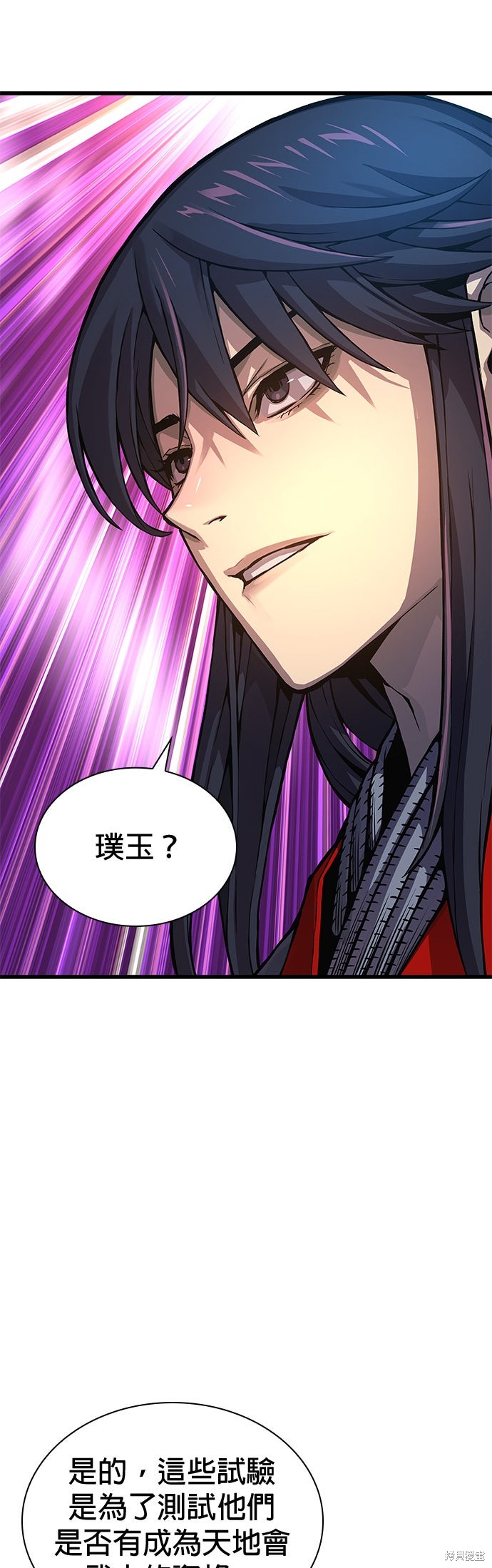 怪力乱神第64话在线观看 - 第53张