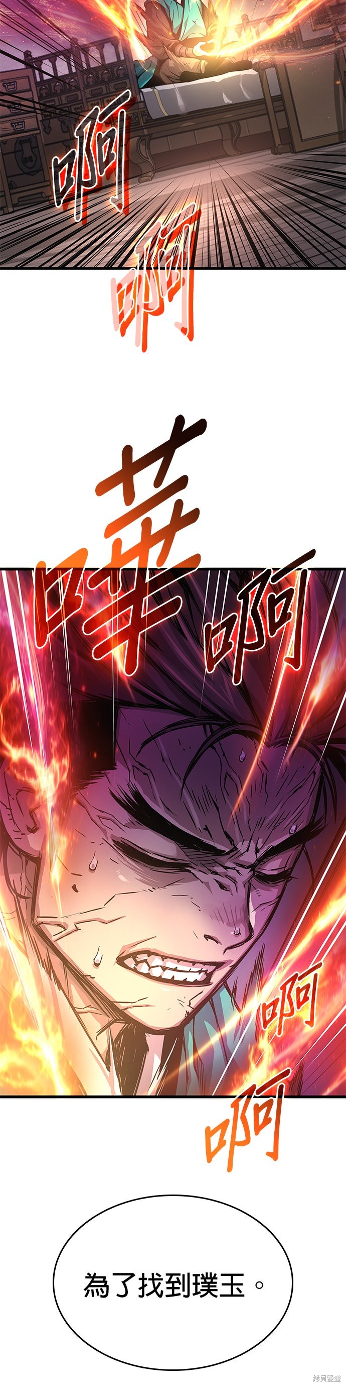 怪力乱神第64话在线观看 - 第52张