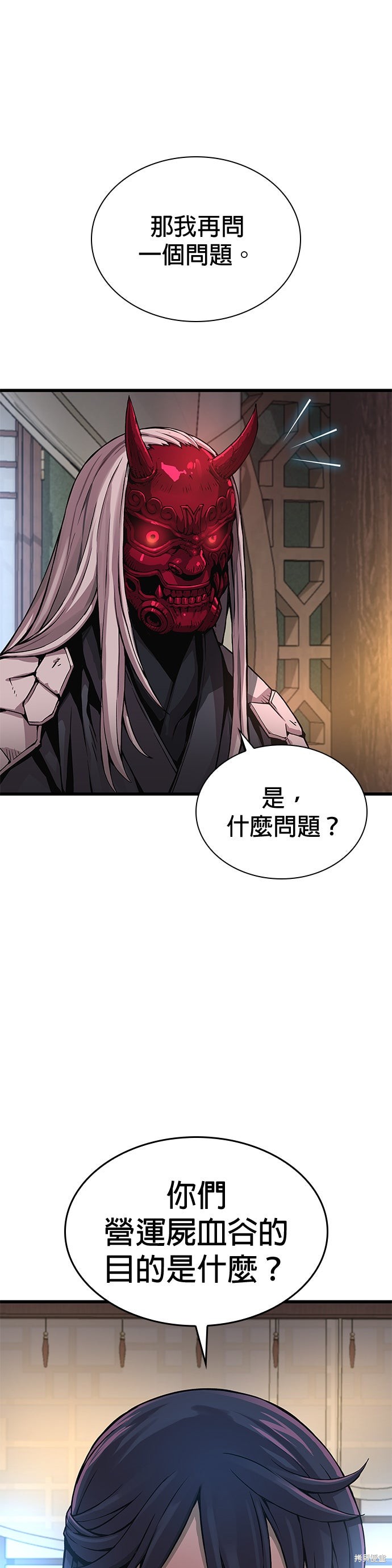 怪力乱神第64话在线观看 - 第50张
