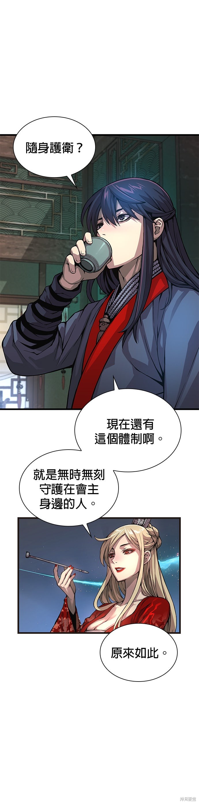 怪力乱神第64话在线观看 - 第48张