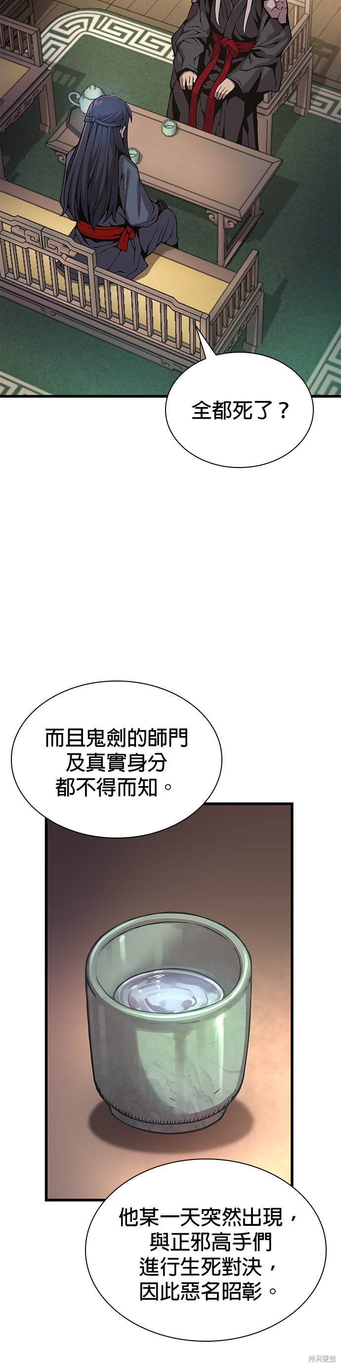 怪力乱神第64话在线观看 - 第39张