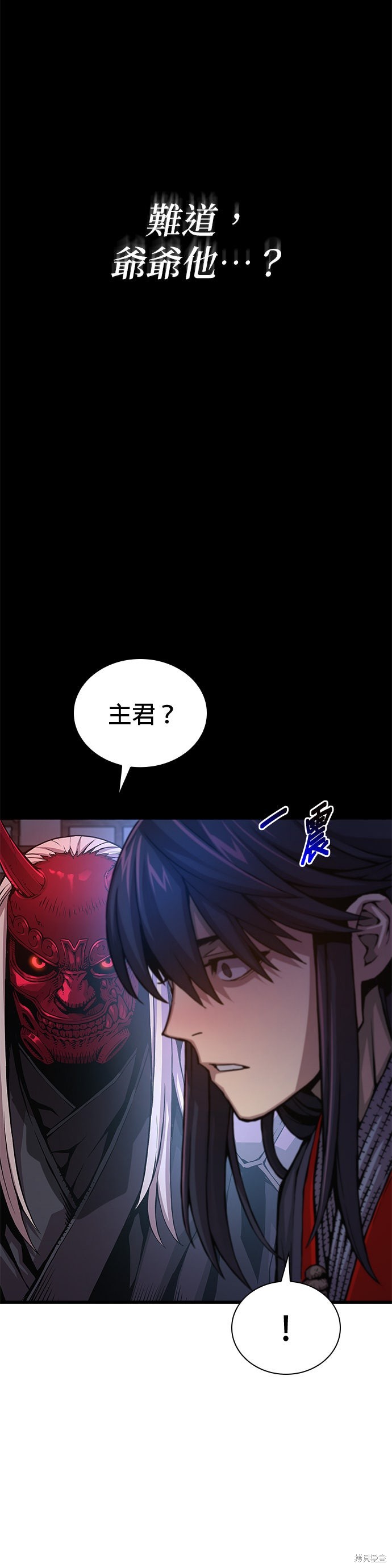 怪力乱神第64话在线观看 - 第32张