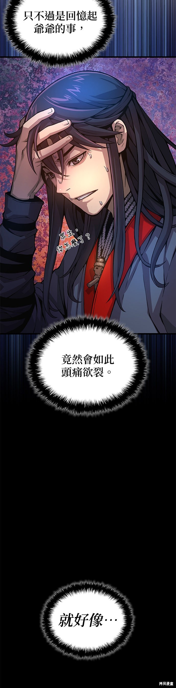 怪力乱神第64话在线观看 - 第29张