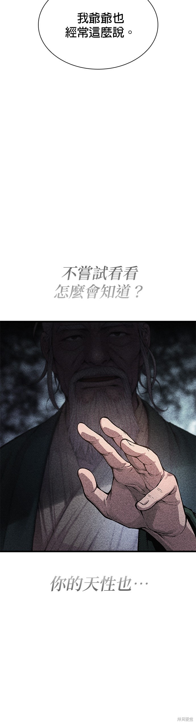 怪力乱神第64话在线观看 - 第26张