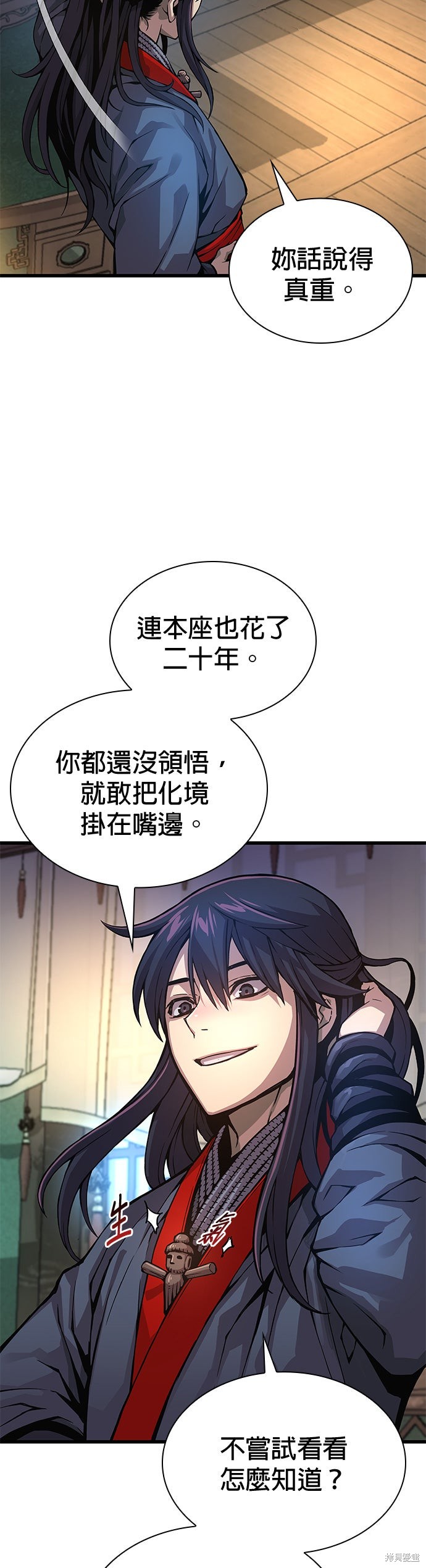 怪力乱神第64话在线观看 - 第25张