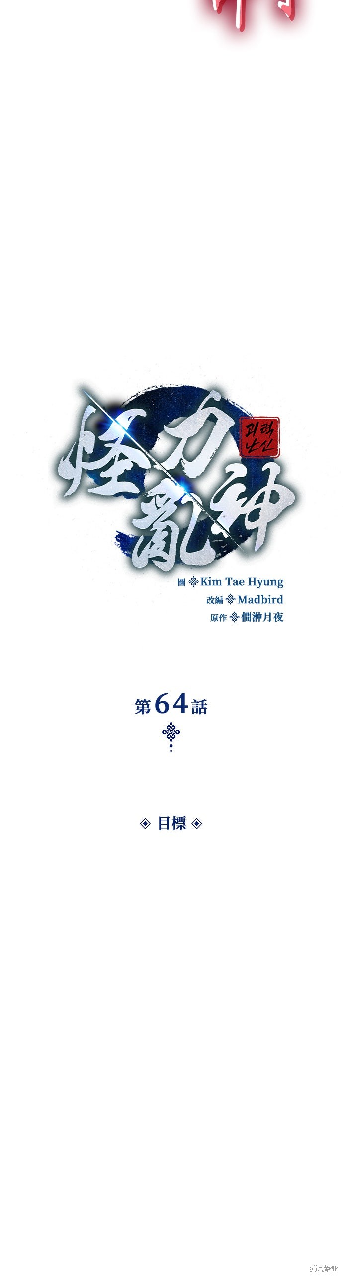 怪力乱神第64话在线观看 - 第22张