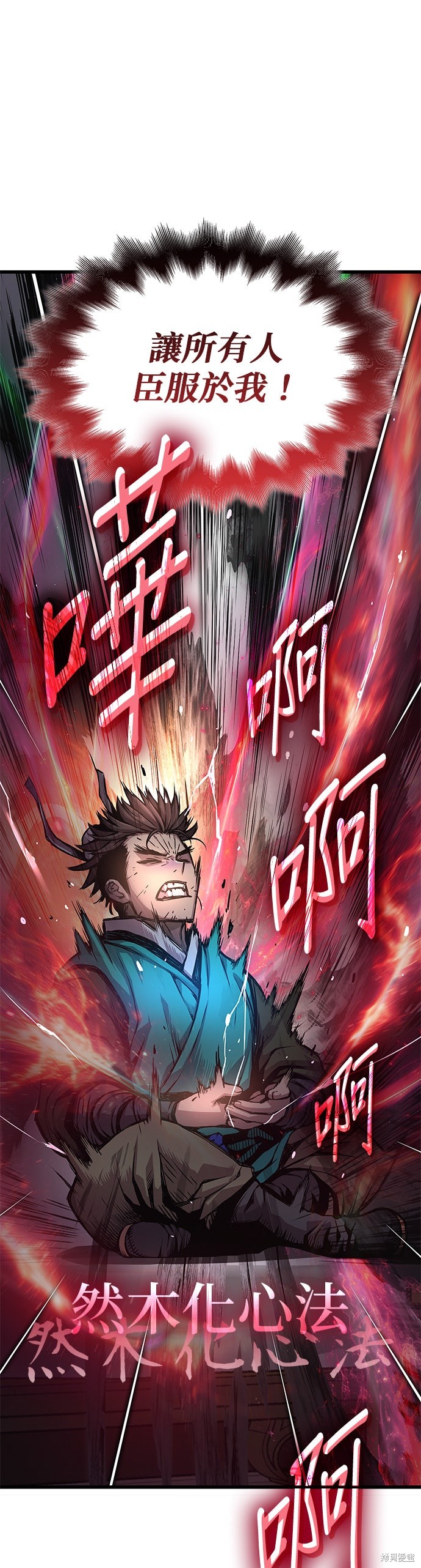 怪力乱神第64话在线观看 - 第21张