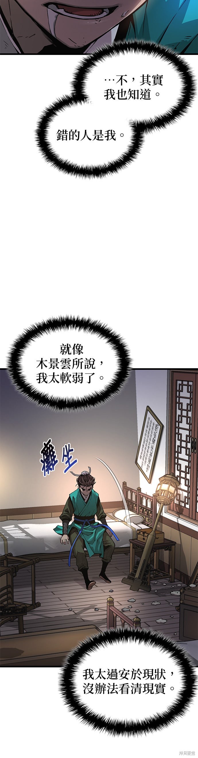 怪力乱神第64话在线观看 - 第17张