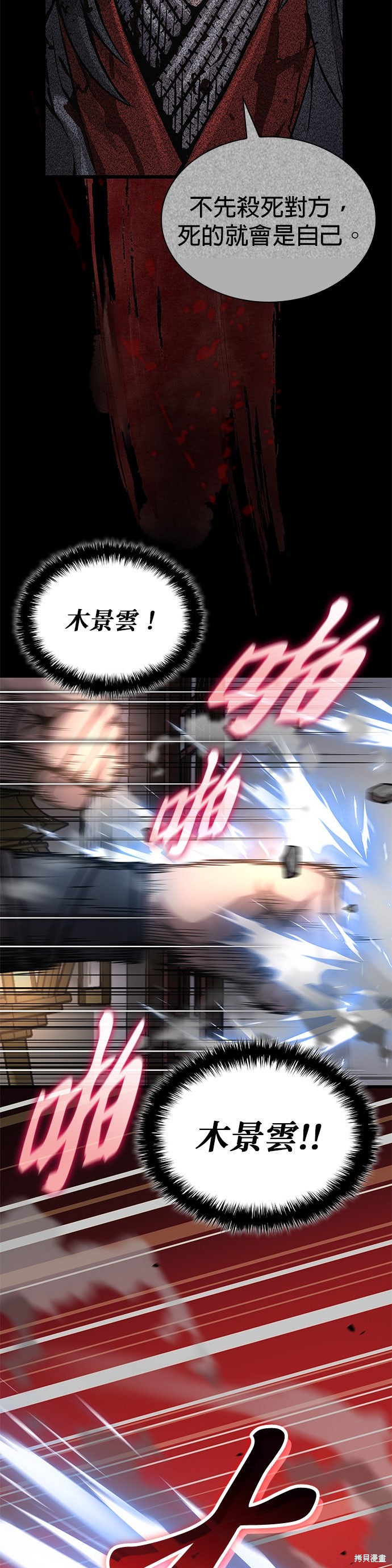 怪力乱神第64话在线观看 - 第13张
