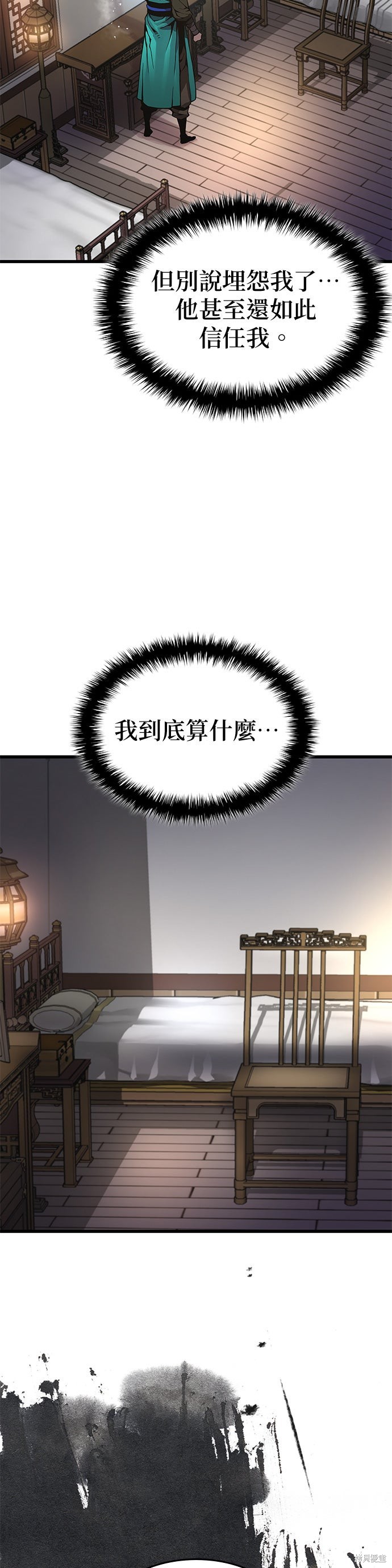 怪力乱神第64话在线观看 - 第10张