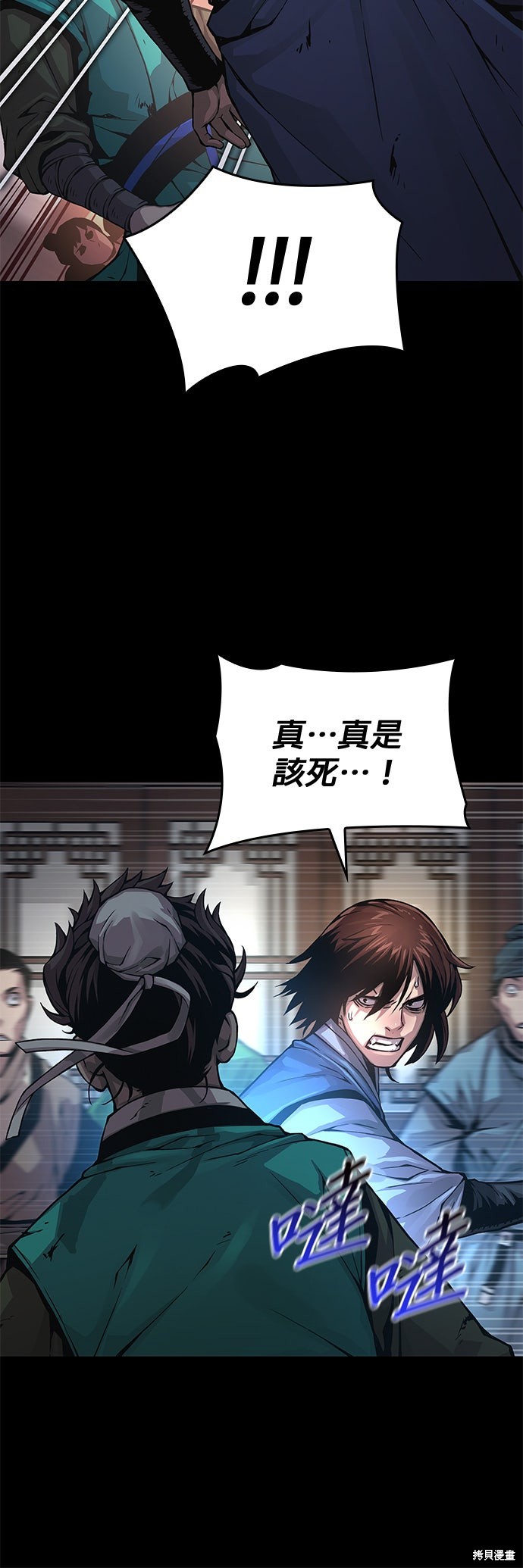 怪力乱神第64话在线观看 - 第4张
