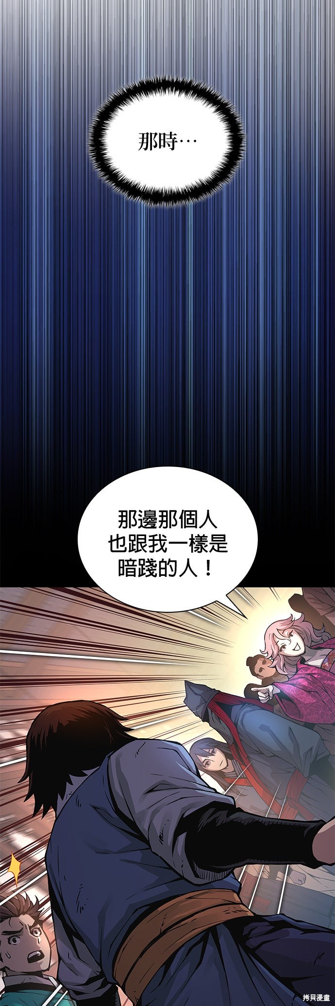 怪力乱神第64话在线观看 - 第3张