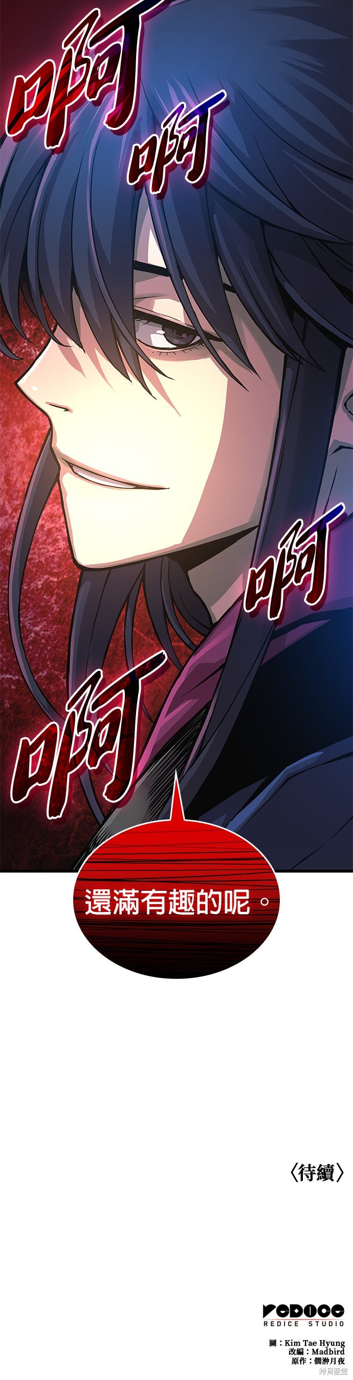 怪力乱神第65话在线观看 - 第68张