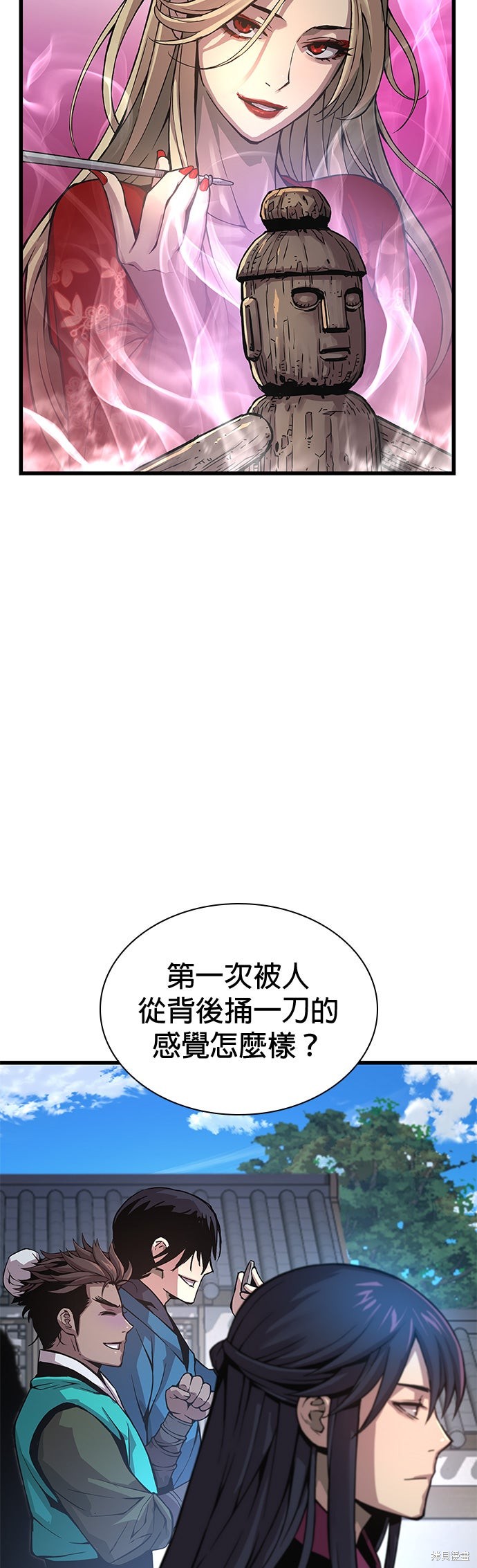 怪力乱神第65话在线观看 - 第65张
