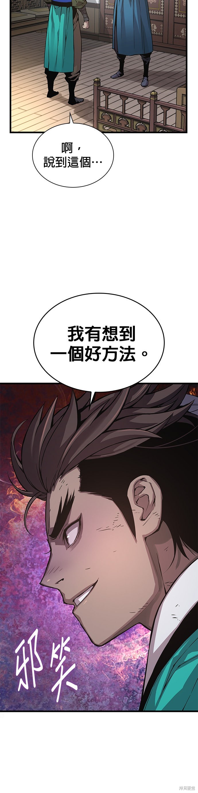 怪力乱神第65话在线观看 - 第60张