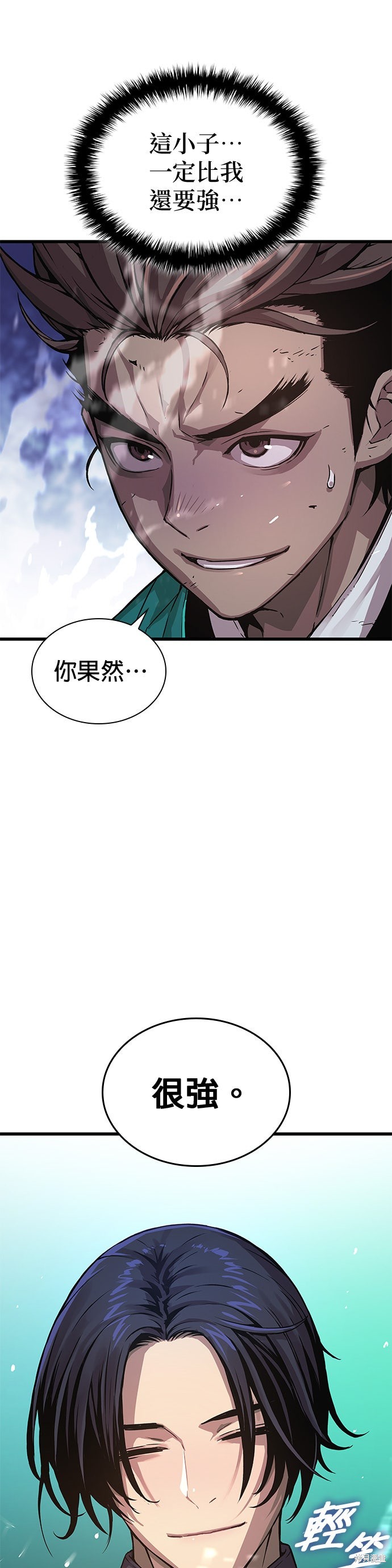 怪力乱神第65话在线观看 - 第58张