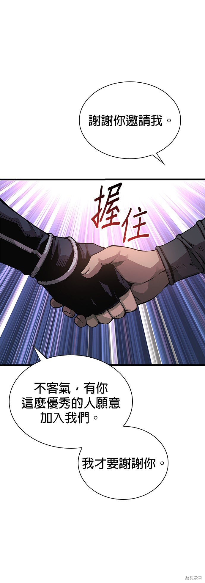 怪力乱神第65话在线观看 - 第56张