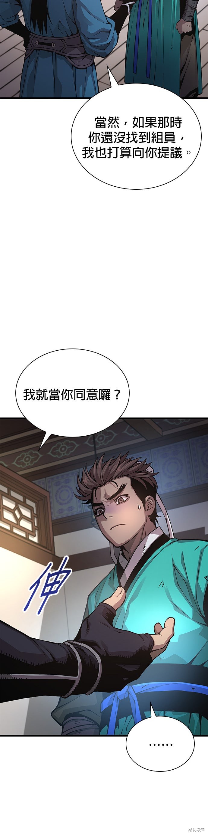 怪力乱神第65话在线观看 - 第53张