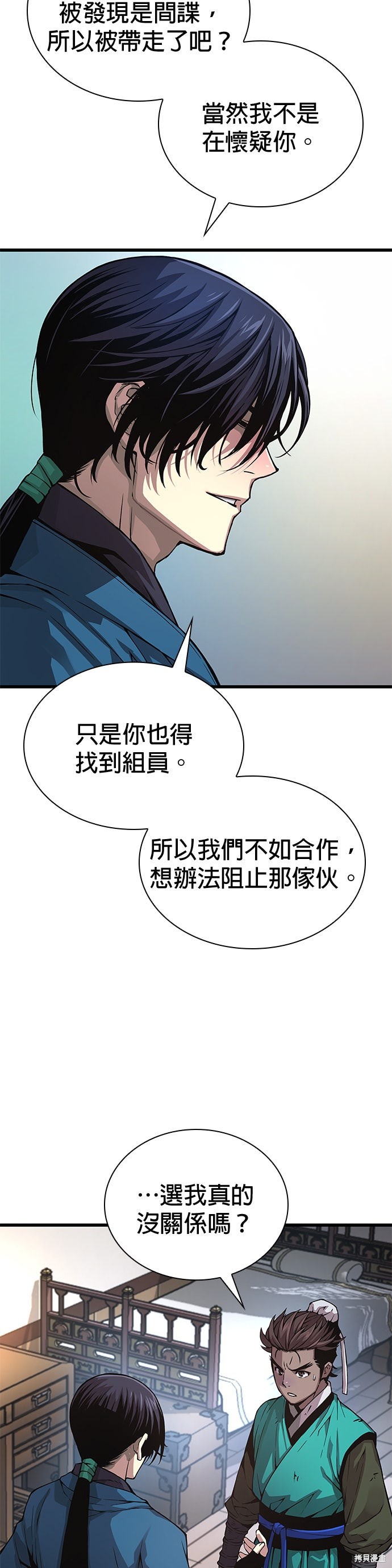 怪力乱神第65话在线观看 - 第52张