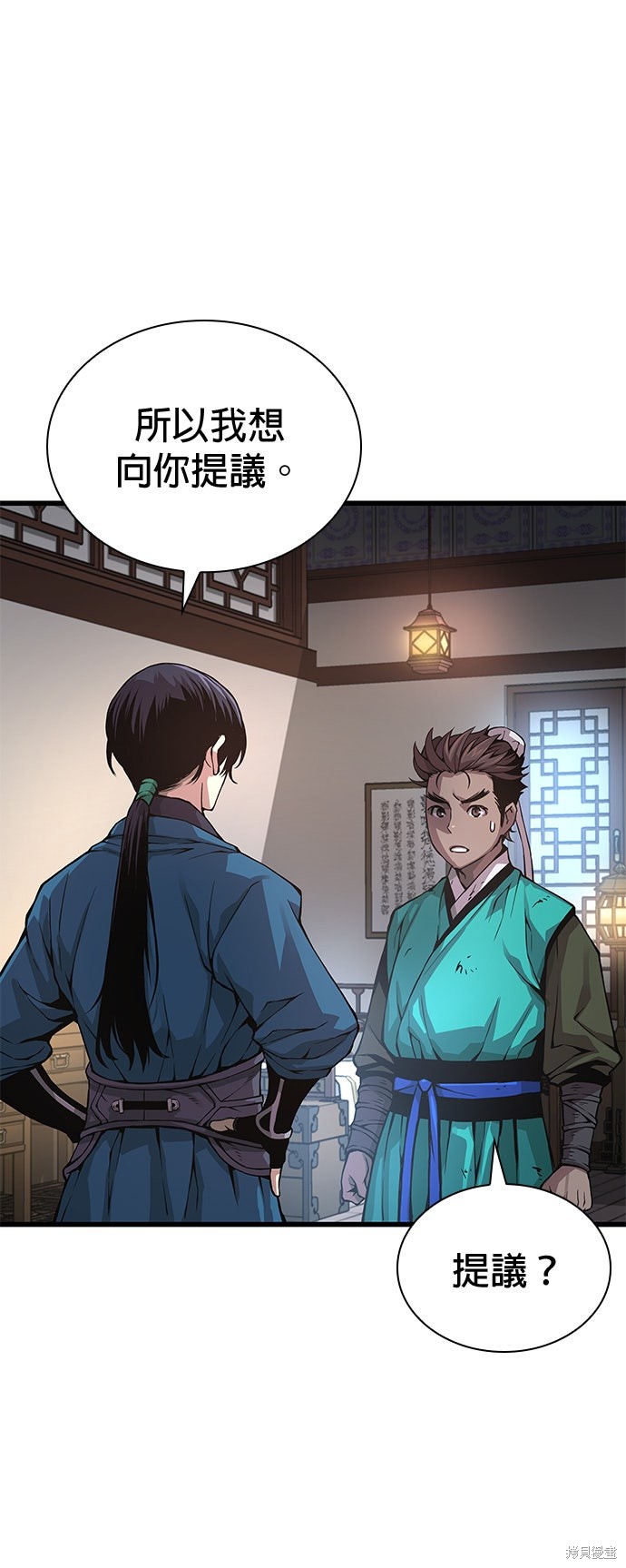 怪力乱神第65话在线观看 - 第50张