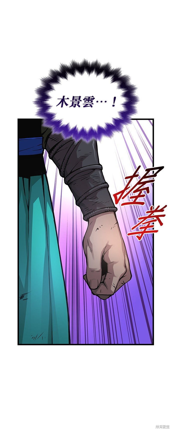 怪力乱神第65话在线观看 - 第49张
