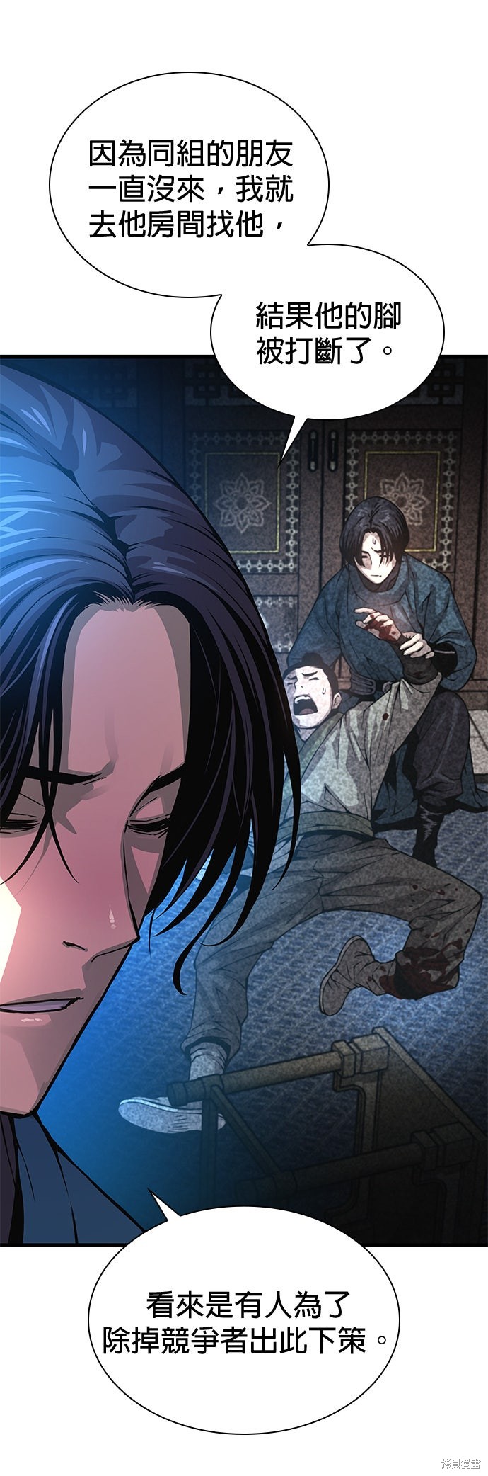 怪力乱神第65话在线观看 - 第47张