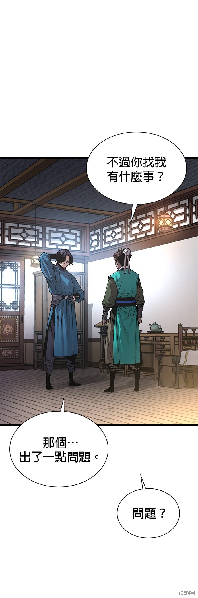 怪力乱神第65话在线观看 - 第46张