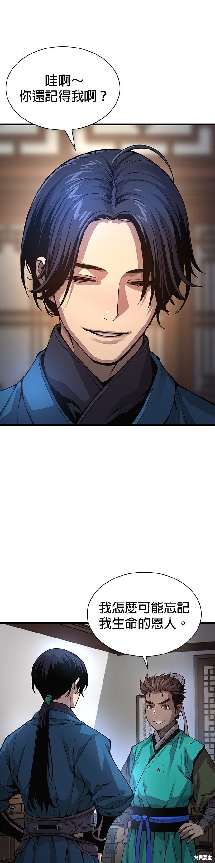 怪力乱神第65话在线观看 - 第44张