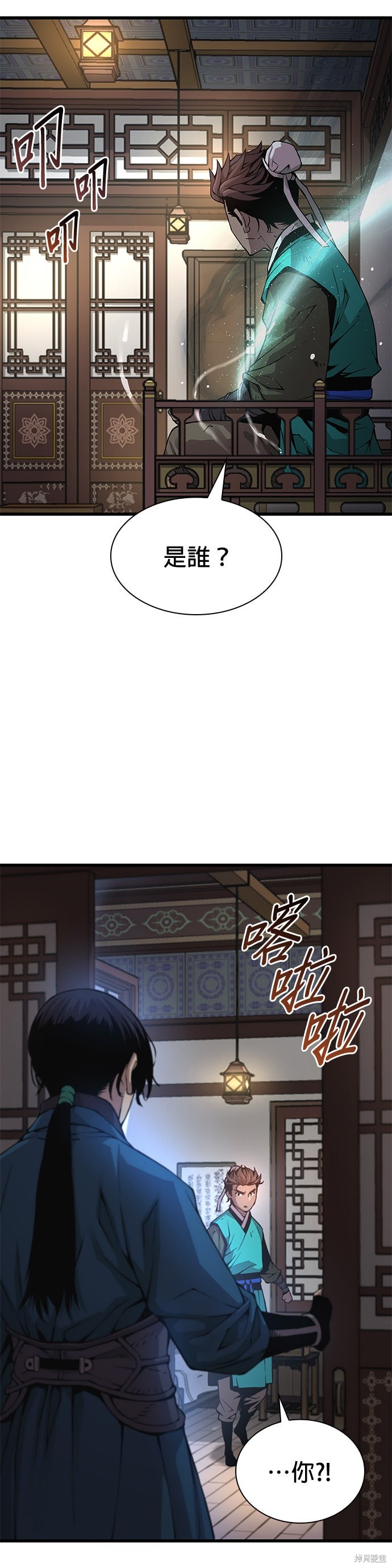怪力乱神第65话在线观看 - 第42张