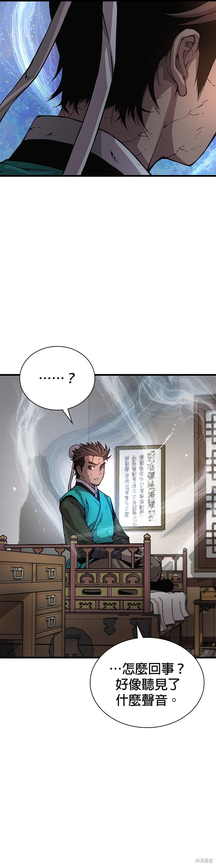 怪力乱神第65话在线观看 - 第41张