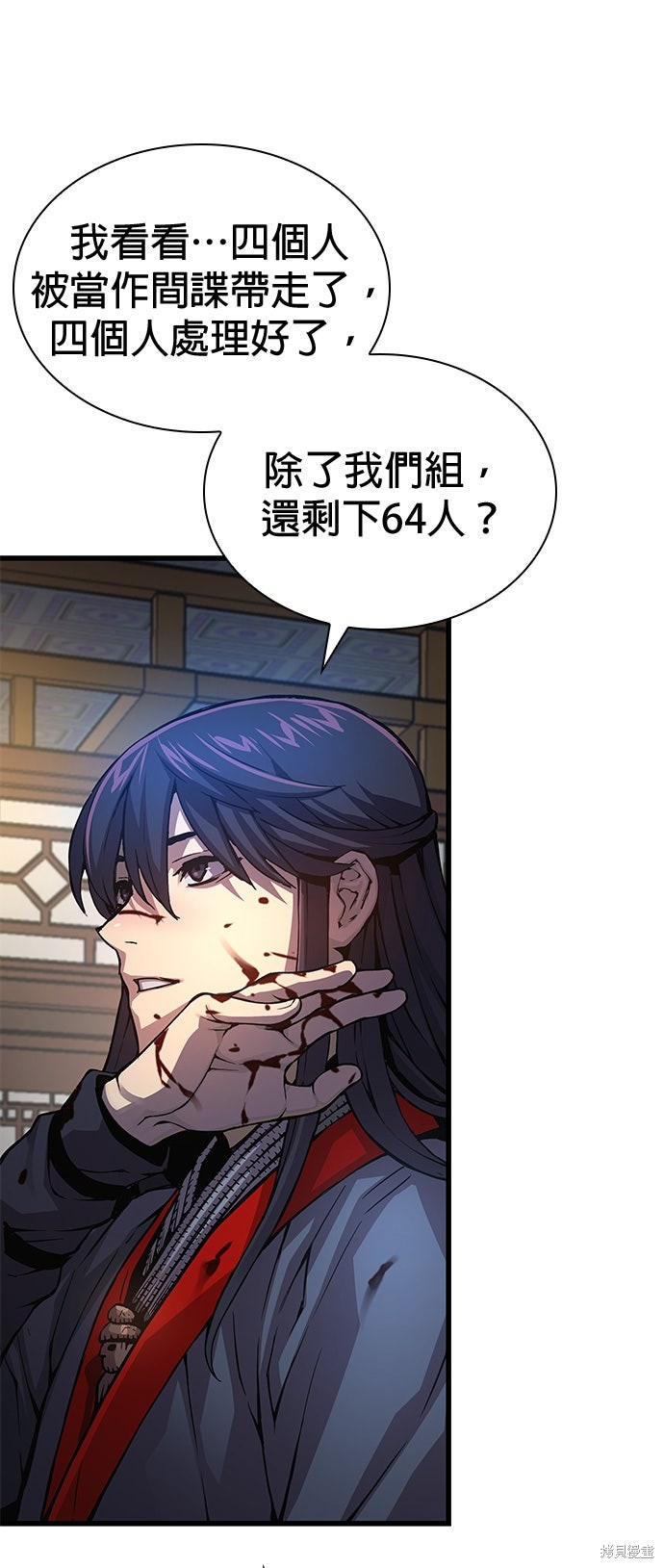 怪力乱神第65话在线观看 - 第38张