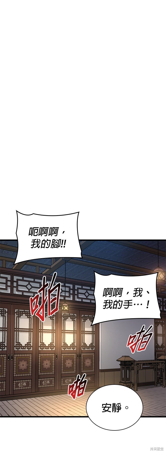 怪力乱神第65话在线观看 - 第36张