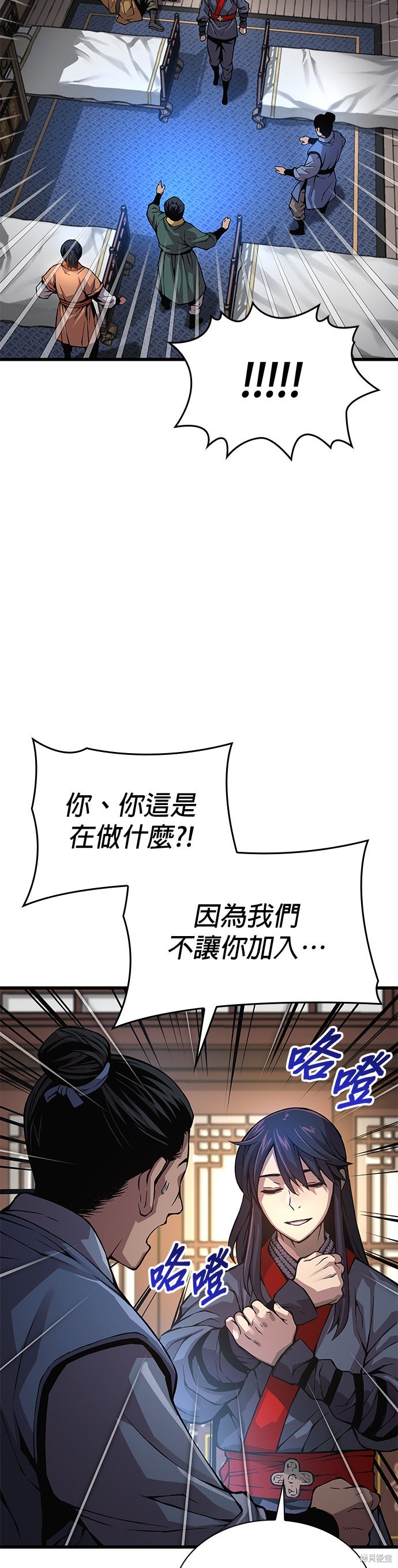 怪力乱神第65话在线观看 - 第30张
