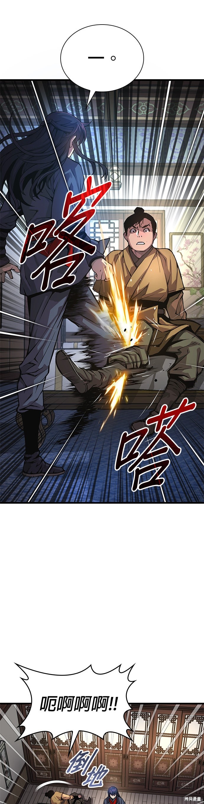 怪力乱神第65话在线观看 - 第29张