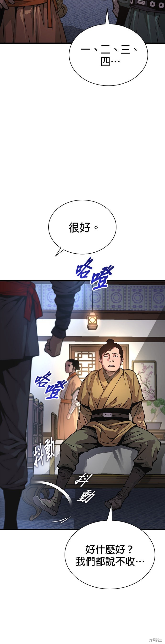 怪力乱神第65话在线观看 - 第28张