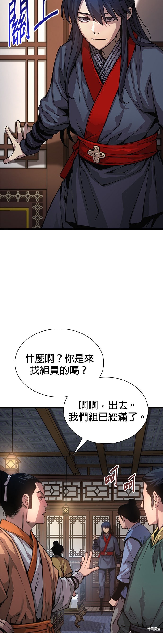 怪力乱神第65话在线观看 - 第27张