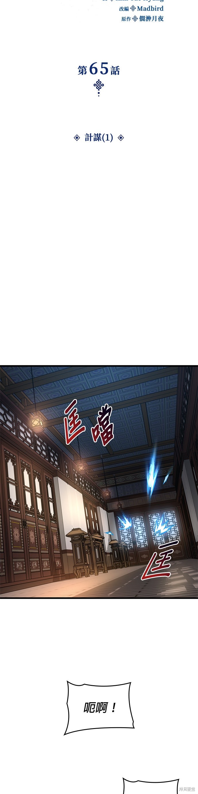 怪力乱神第65话在线观看 - 第24张