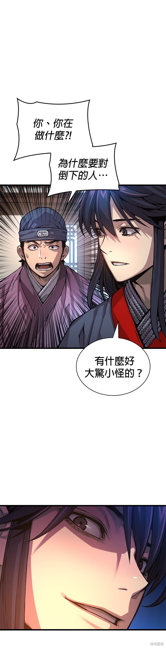 怪力乱神第65话在线观看 - 第20张