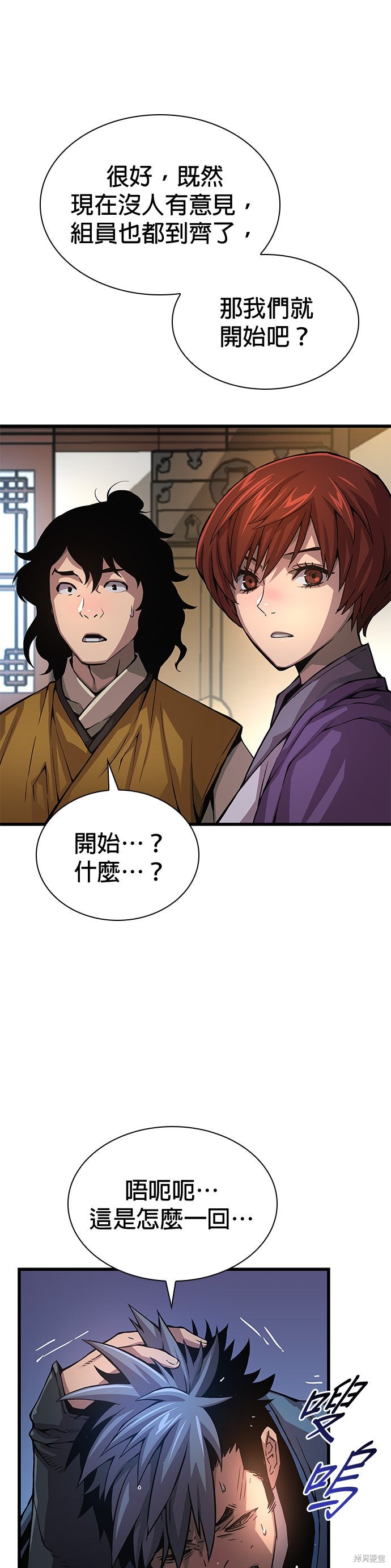 怪力乱神第65话在线观看 - 第17张