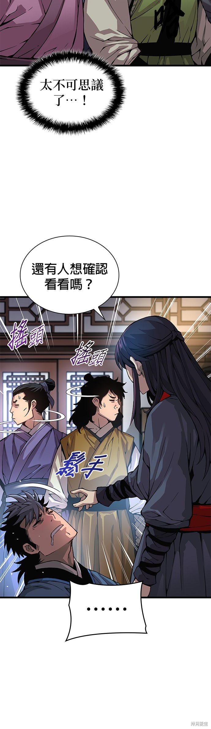 怪力乱神第65话在线观看 - 第16张