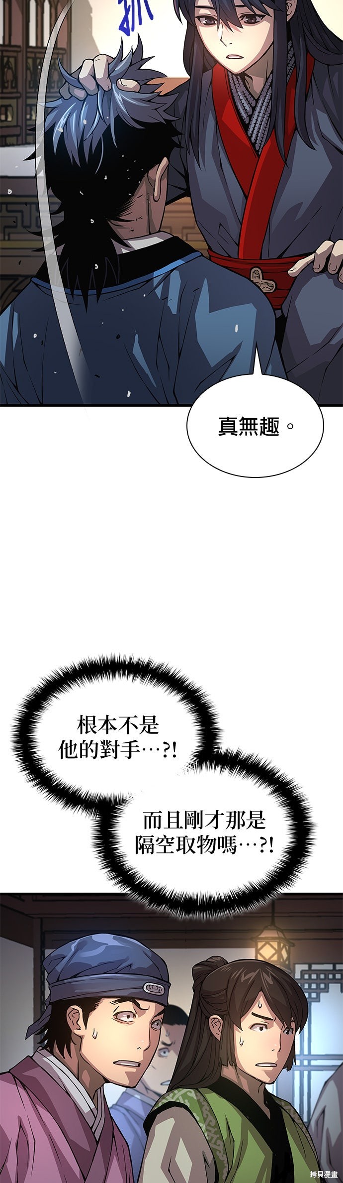 怪力乱神第65话在线观看 - 第15张