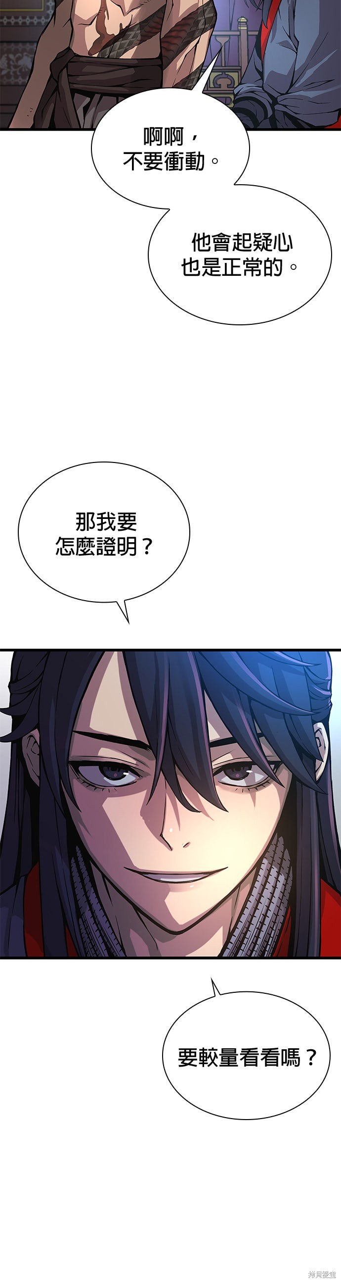 怪力乱神第65话在线观看 - 第10张