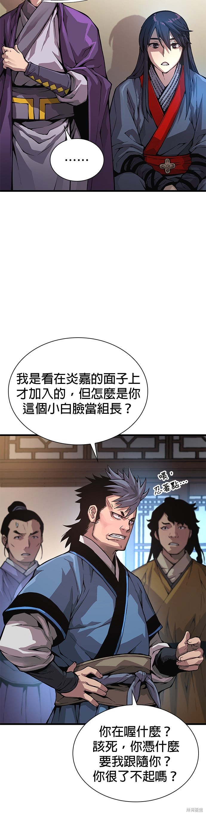 怪力乱神第65话在线观看 - 第6张
