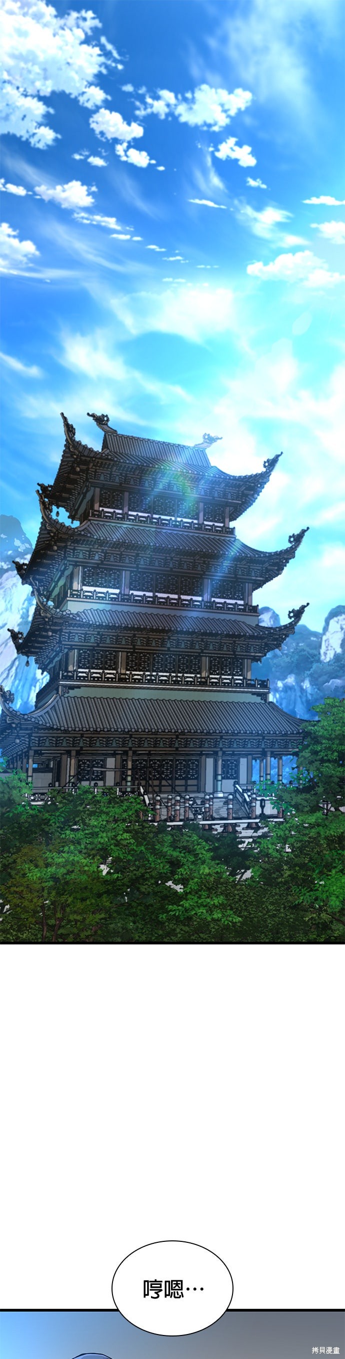怪力乱神第65话在线观看 - 第1张