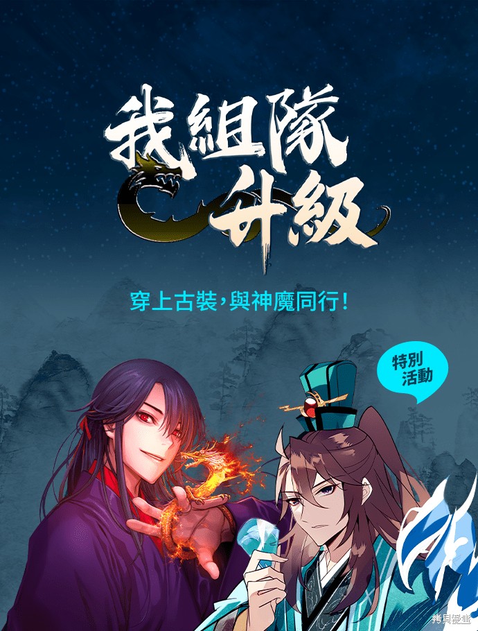 怪力乱神第66话在线观看 - 第64张