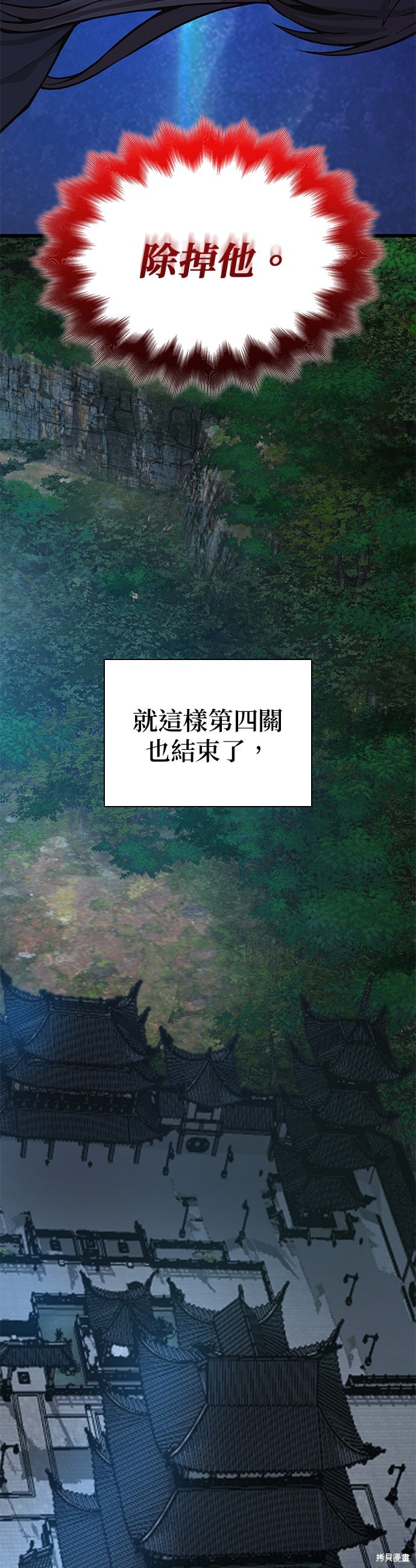 怪力乱神第66话在线观看 - 第62张