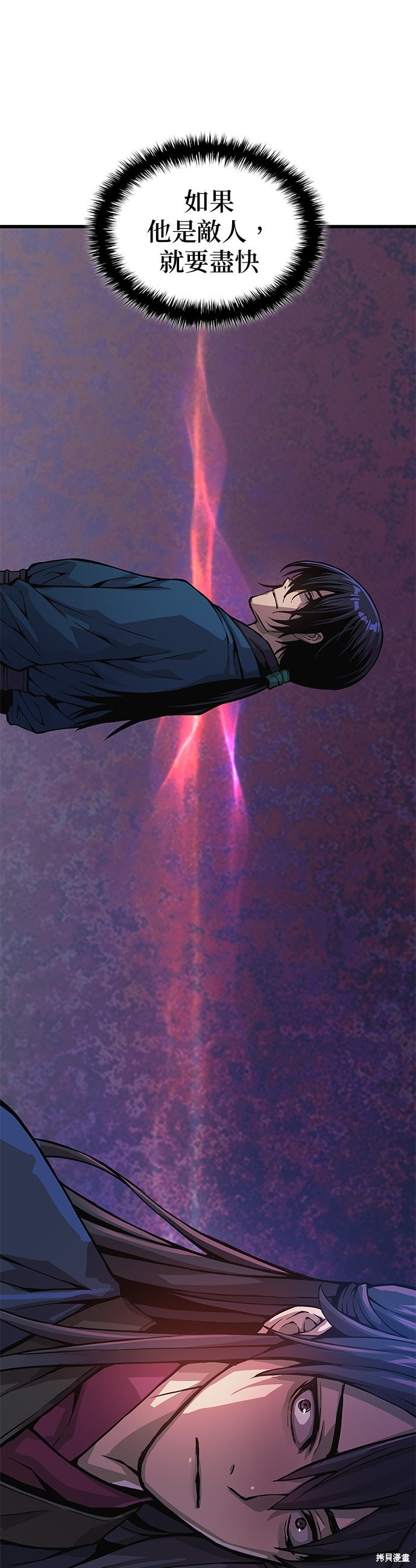 怪力乱神第66话在线观看 - 第61张