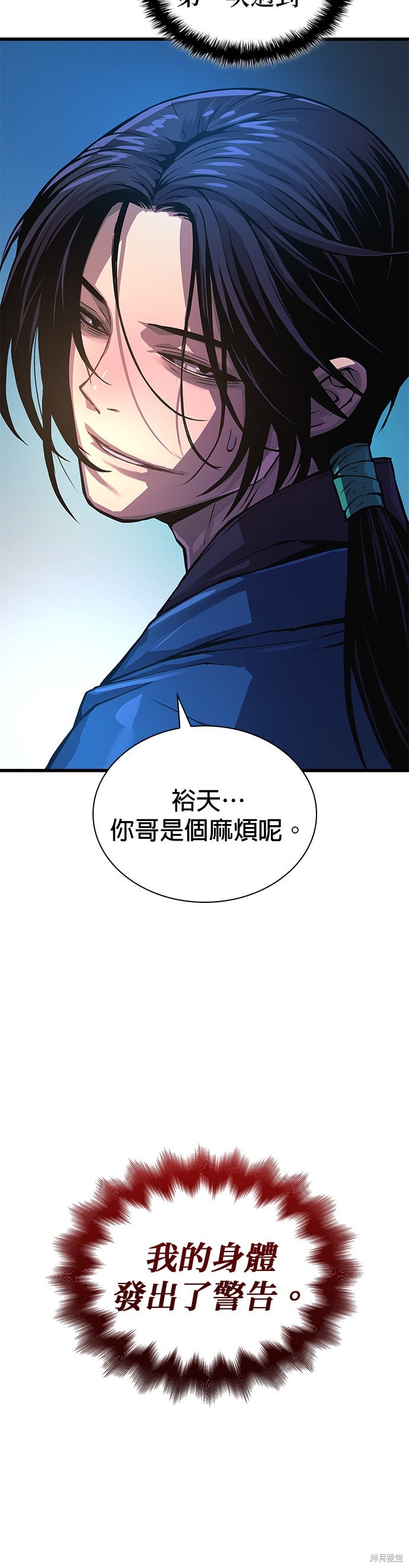 怪力乱神第66话在线观看 - 第60张
